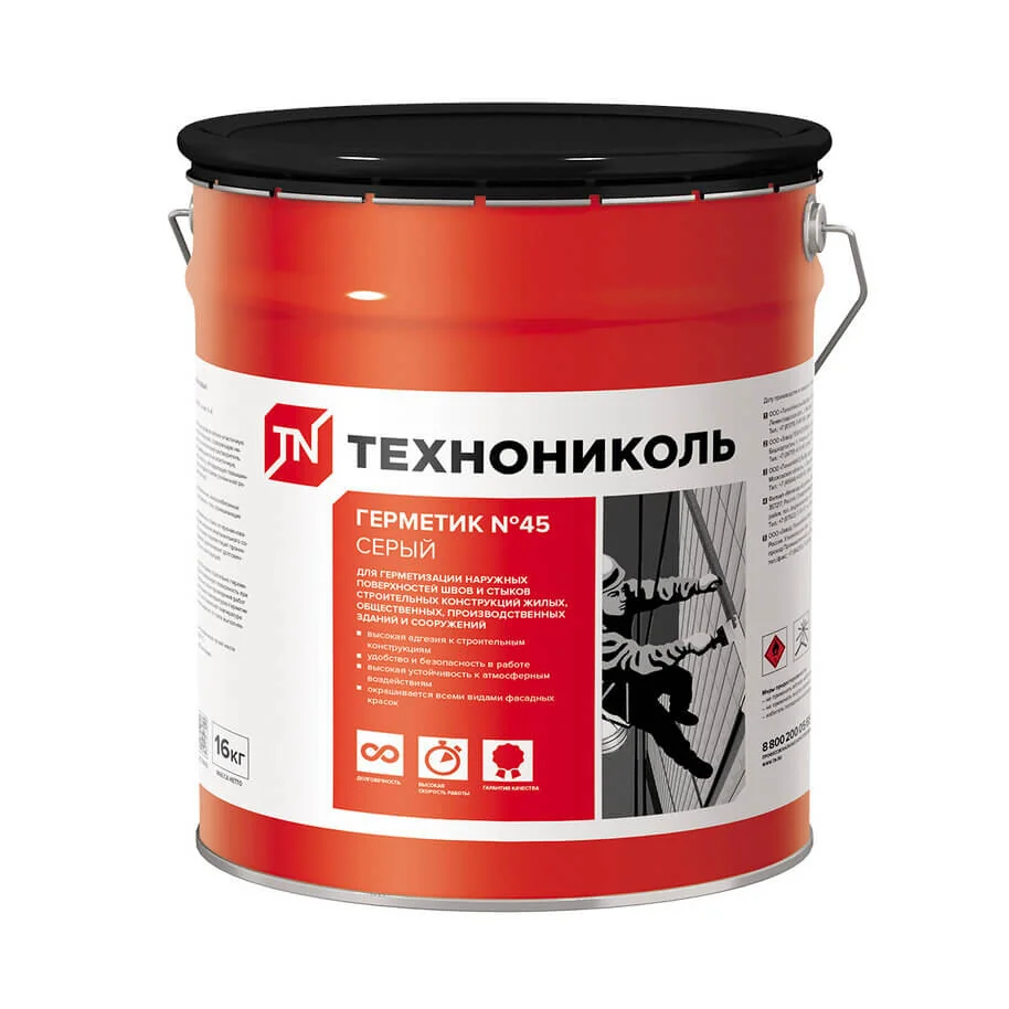 Герметик бутил-каучуковый Технониколь №45 серый 16 кг/20 л